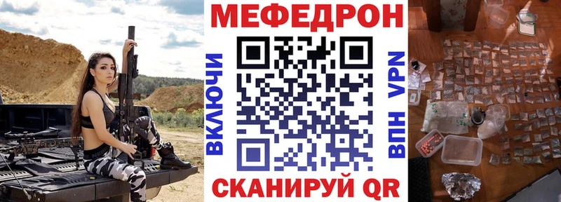 МЕФ VHQ  Купить  Камышин 